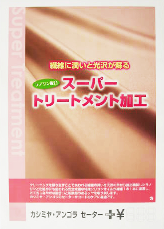 販促品 - クリーニング店向け業務用洗剤・加工剤ならエイエムジー