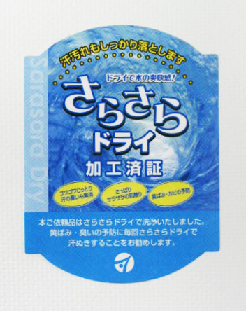 販促品 - クリーニング店向け業務用洗剤・加工剤ならエイエムジー