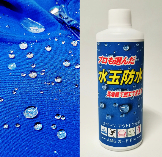 撥水クリーニング処理済み
MIZUNO ミズノ
フルオープンパンツ ○OUTDOOR（防水・撥水加工製品用洗剤）｜布団丸洗い・洗濯雑貨