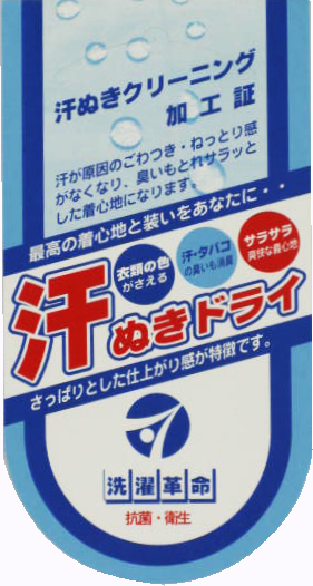 【お気にいる】 販促品 - クリーニング店向け業務用洗剤・加工剤ならエイエムジー スキー
